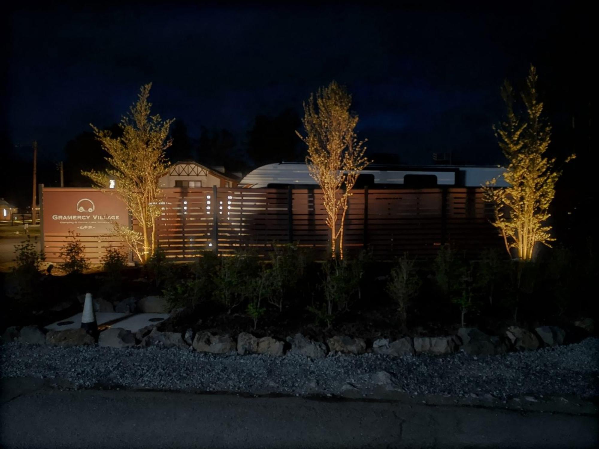 Gramercy Village 山中湖 Glamping &Sauna 山中湖村 エクステリア 写真